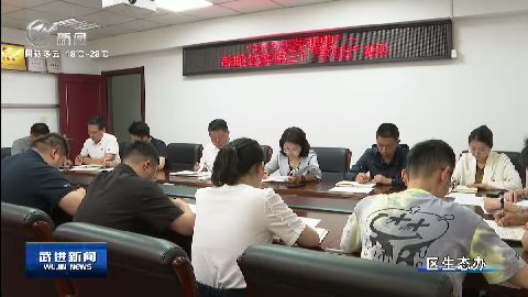 武進新聞
