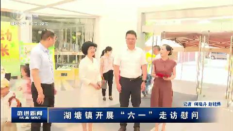 武進新聞