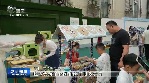 武進新聞