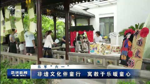 武進新聞