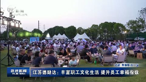 武進新聞