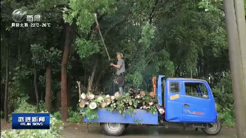 武進新聞