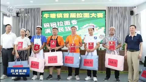 武進新聞