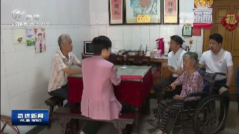 武進新聞