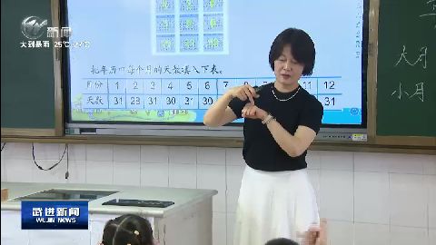 武進新聞