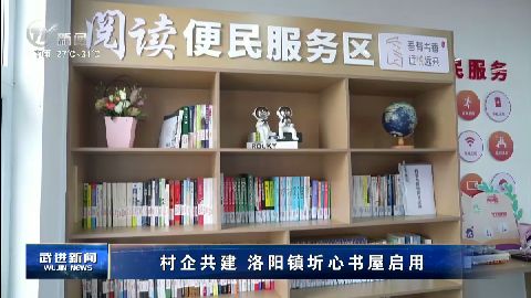 武進新聞