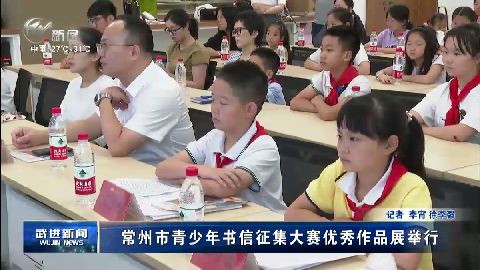 武進新聞
