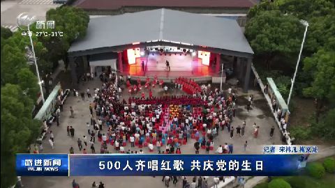 武進新聞