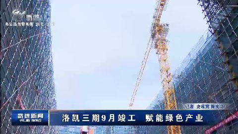 武進新聞