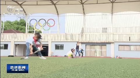 武進新聞
