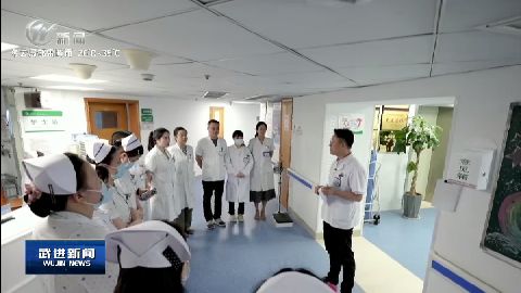 武進新聞