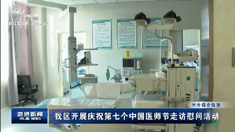 武進新聞