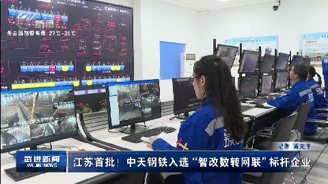 武進(jìn)新聞