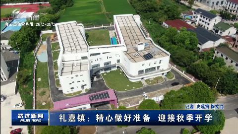 武進新聞