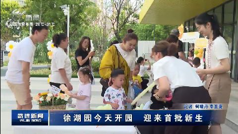 武進新聞