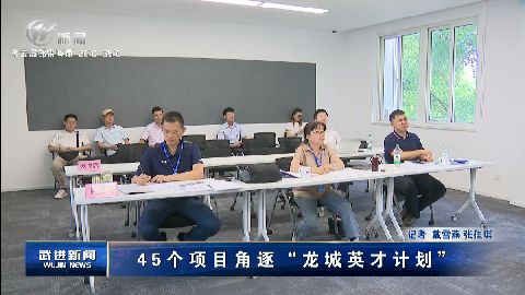 武進新聞