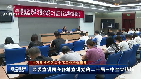 武進新聞