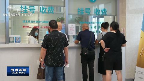 武進新聞