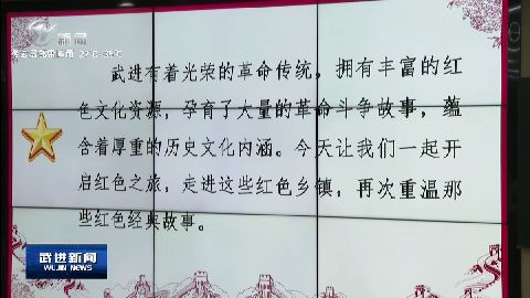 武進新聞