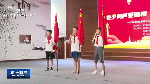 武進新聞