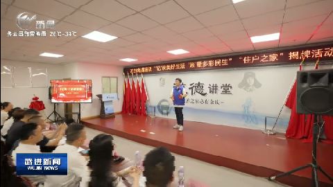 武進新聞