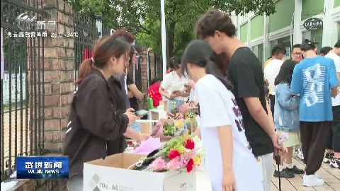 武進新聞