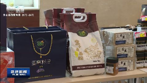 武進新聞