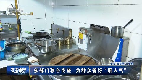 武進新聞