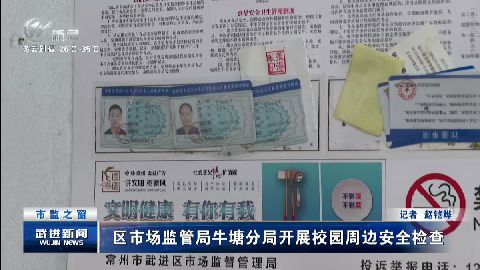 武進新聞