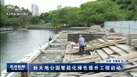 武進新聞