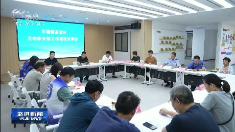 武進(jìn)新聞