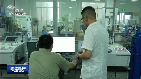 武進新聞