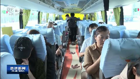 武進新聞
