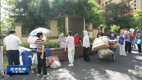 武進新聞
