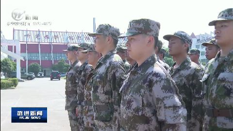 武進新聞