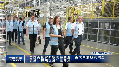 武進新聞