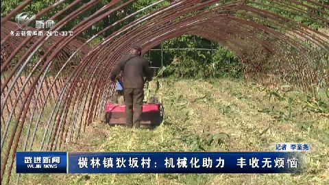 武進新聞