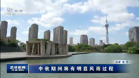 武進新聞