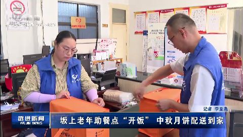武進新聞