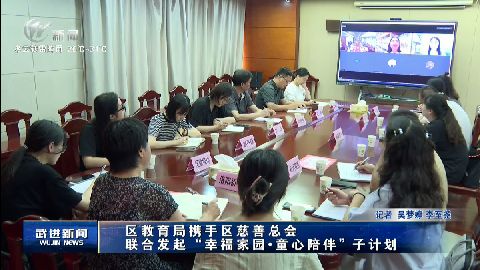 武進新聞