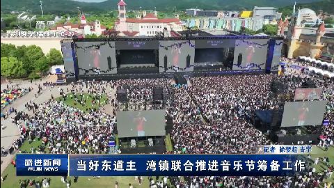 武進(jìn)新聞