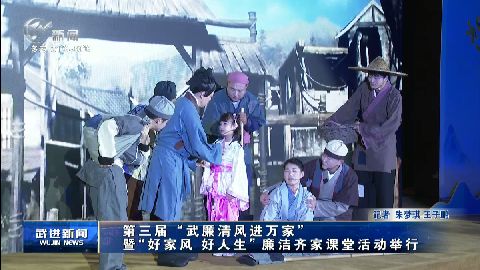 武進新聞