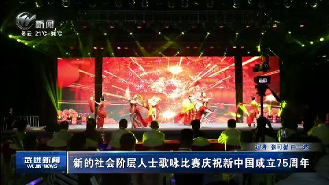 武進新聞