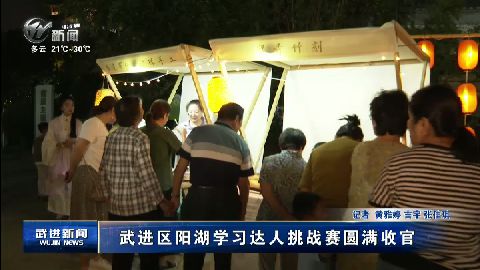 武進新聞