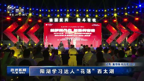 武進新聞