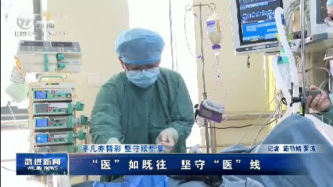 武進(jìn)新聞