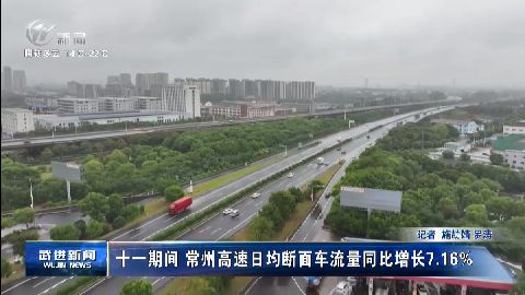 武進(jìn)新聞