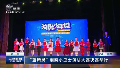 武進新聞