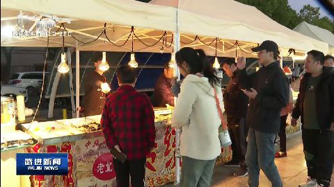 武進新聞