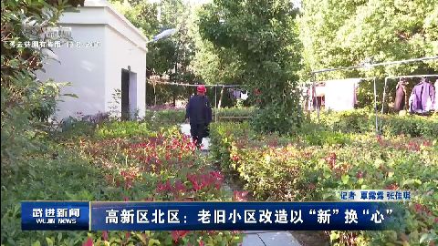 武進新聞